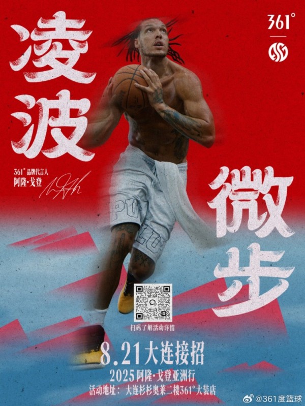 朋友们 准备好了吗？和戈登一起「硬汉」东行 亚洲行行程揭晓